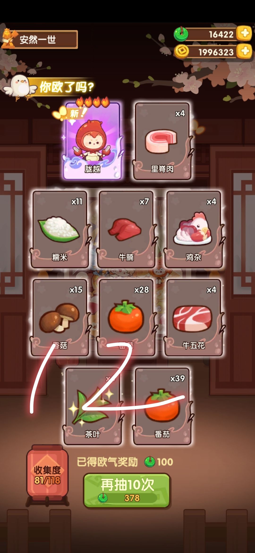新池开抽!!2w玉能抽几发呢? 3