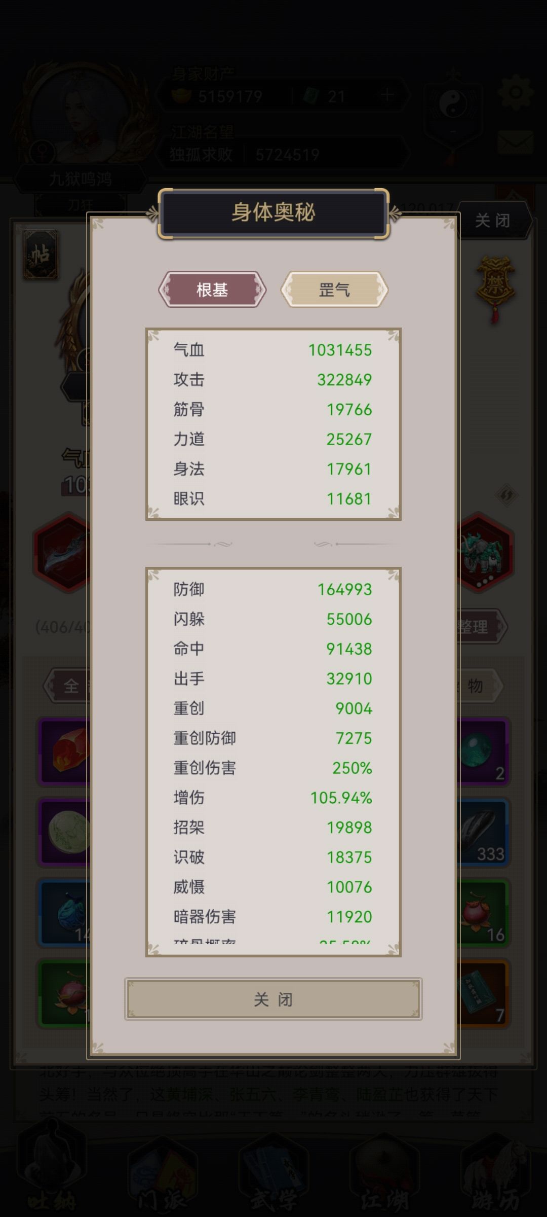 刀过波利4 3