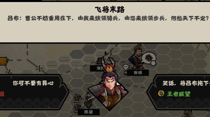 魏武霸业截图