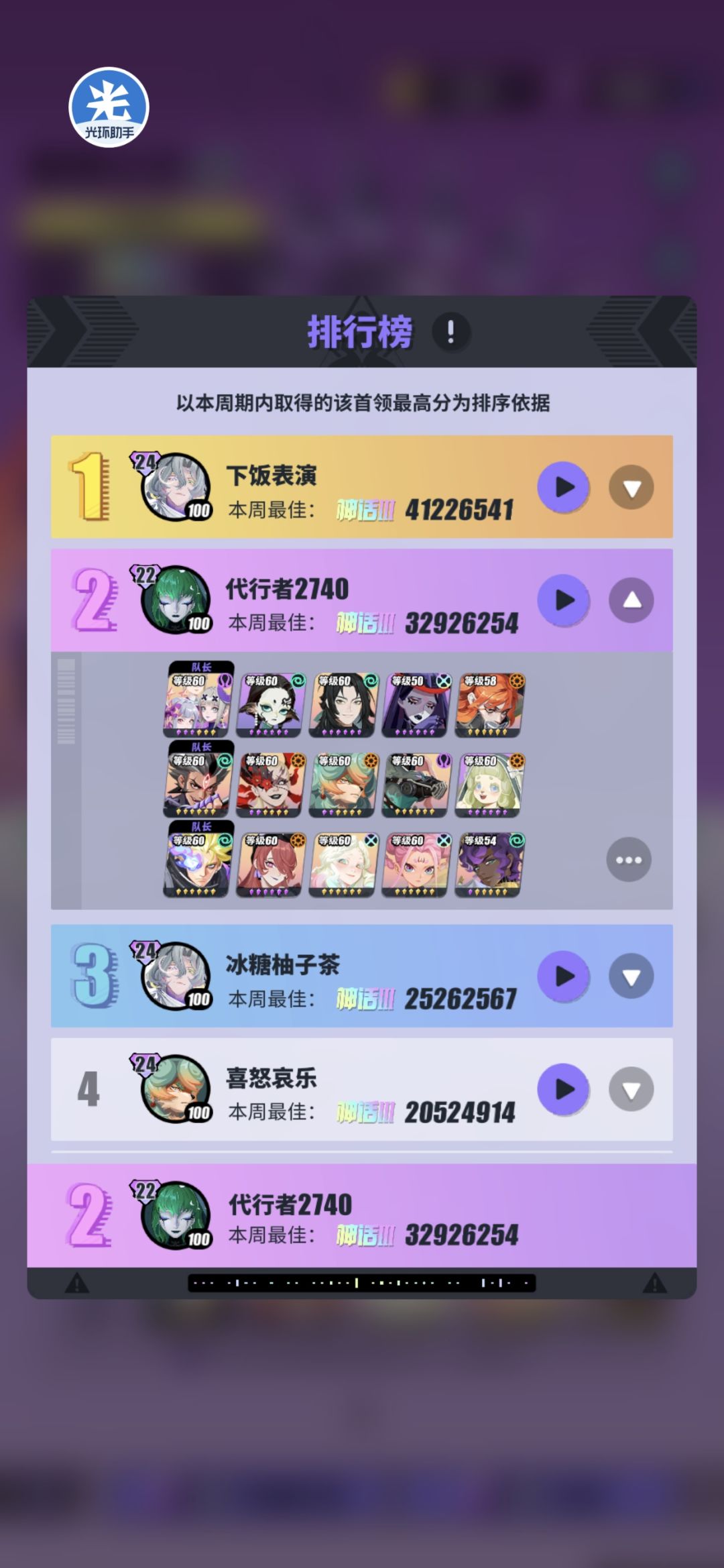 分享一个音浪3200万阵容排列 2
