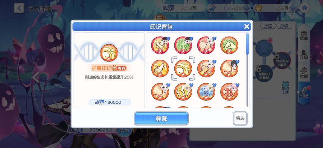 卡莲吃这个印记么? 2