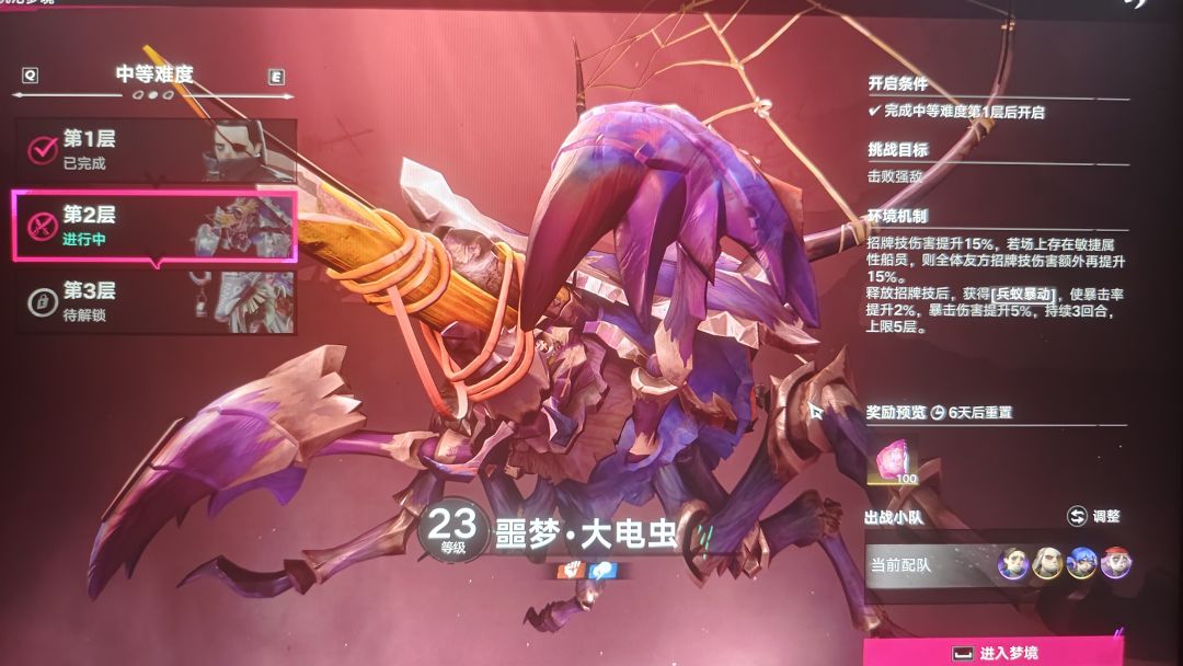 深渊怪物血量太厚耗时太长 2
