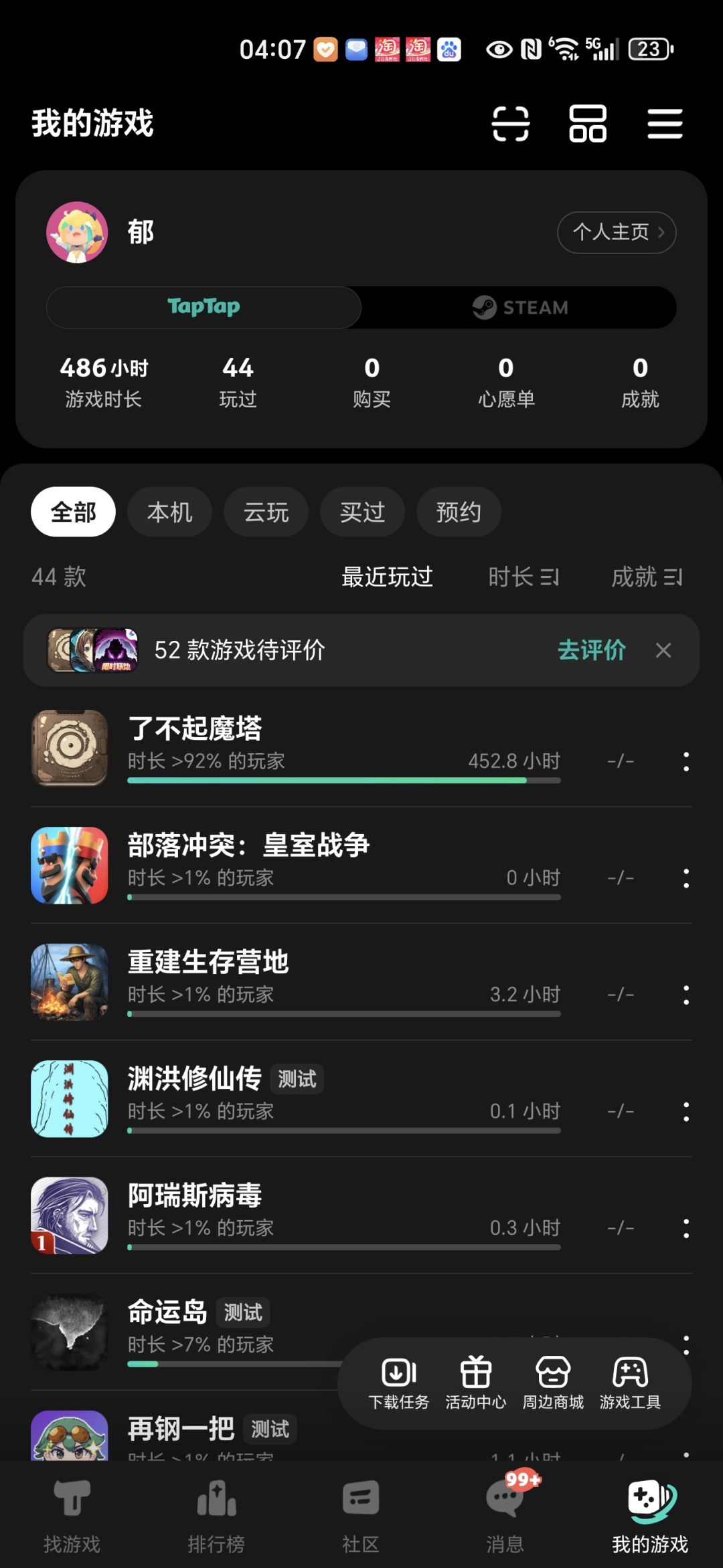 TapTap