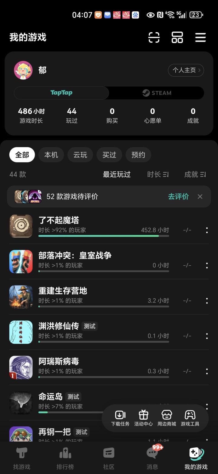 TapTap
