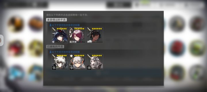 明日方舟萌新截图