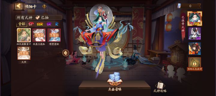 带哪个截图