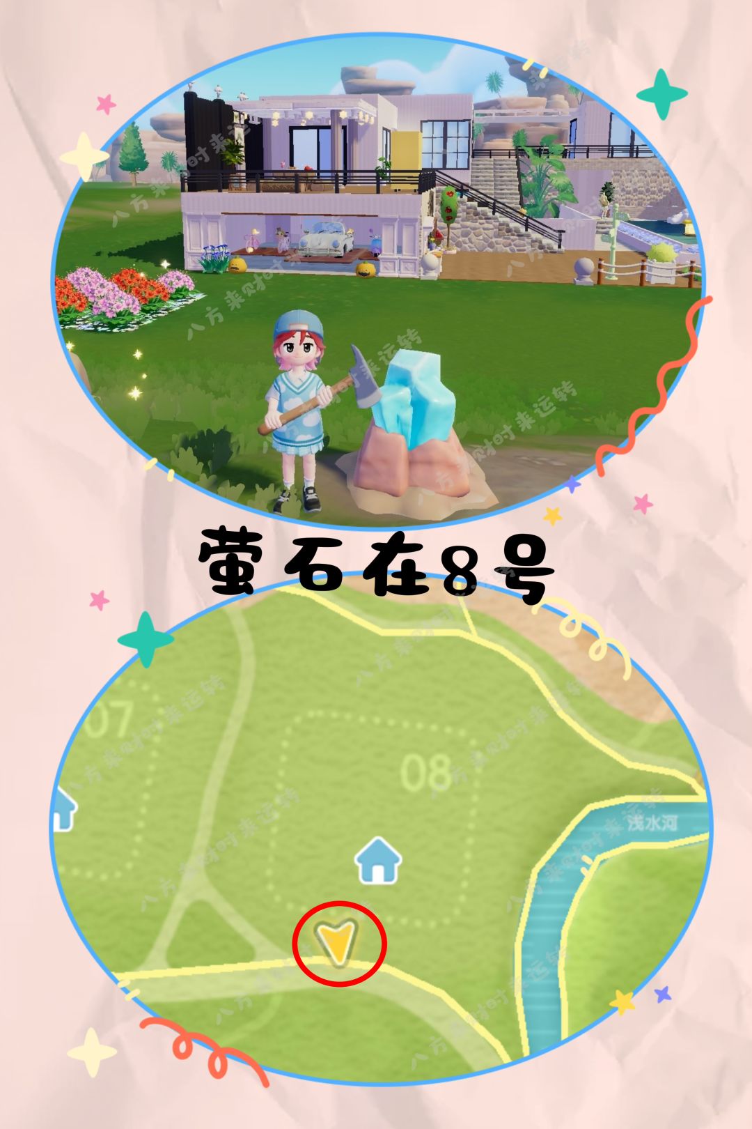 10.19号心动小镇攻略来啦!!! 2
