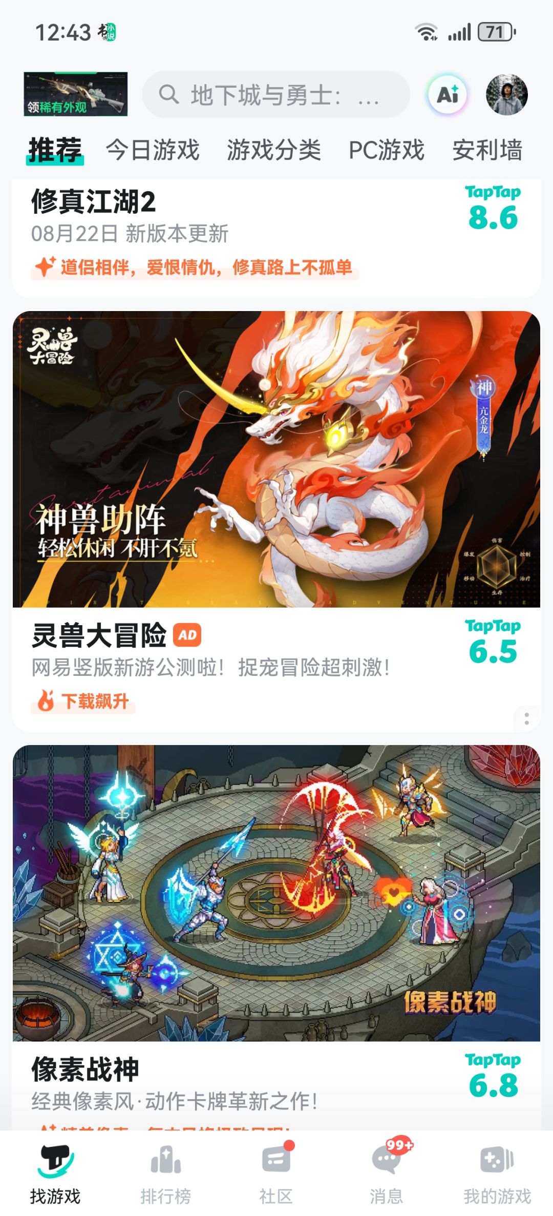 TapTap