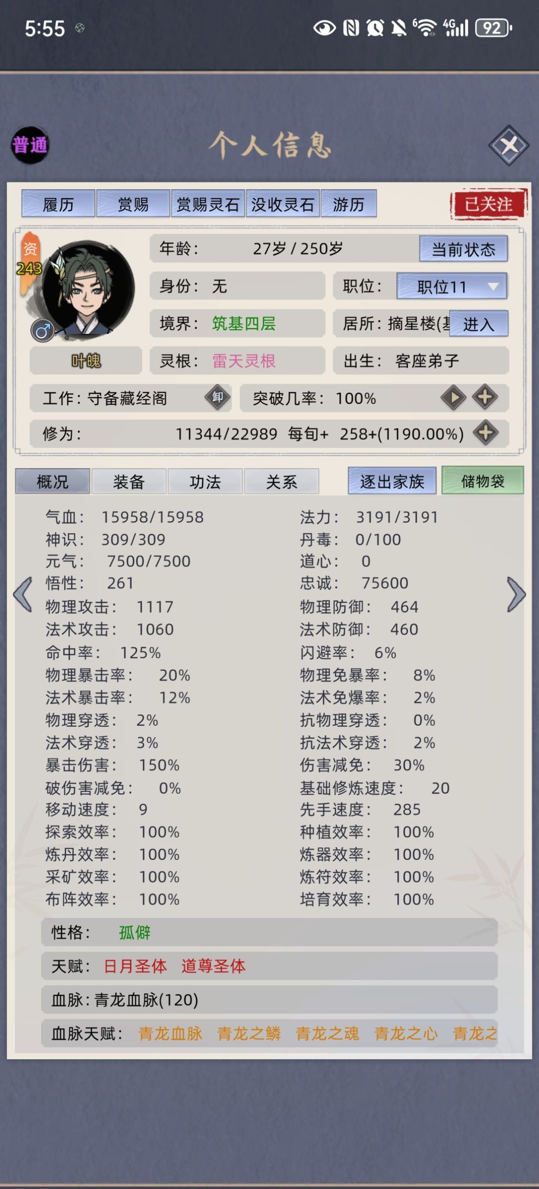 求助各位大神 2