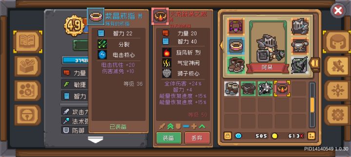 这游戏还有红装截图