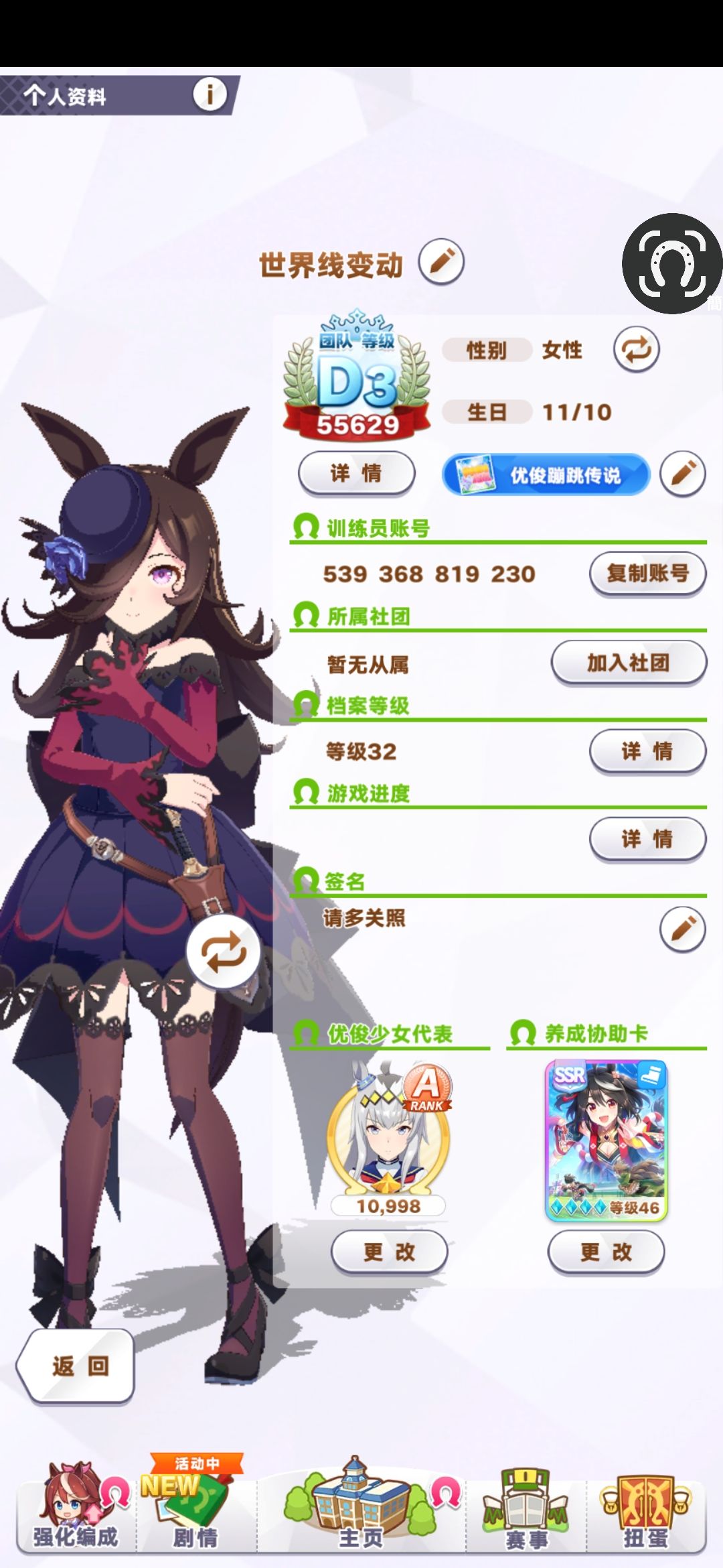 Remake了,求一波新好友借借我的马 1