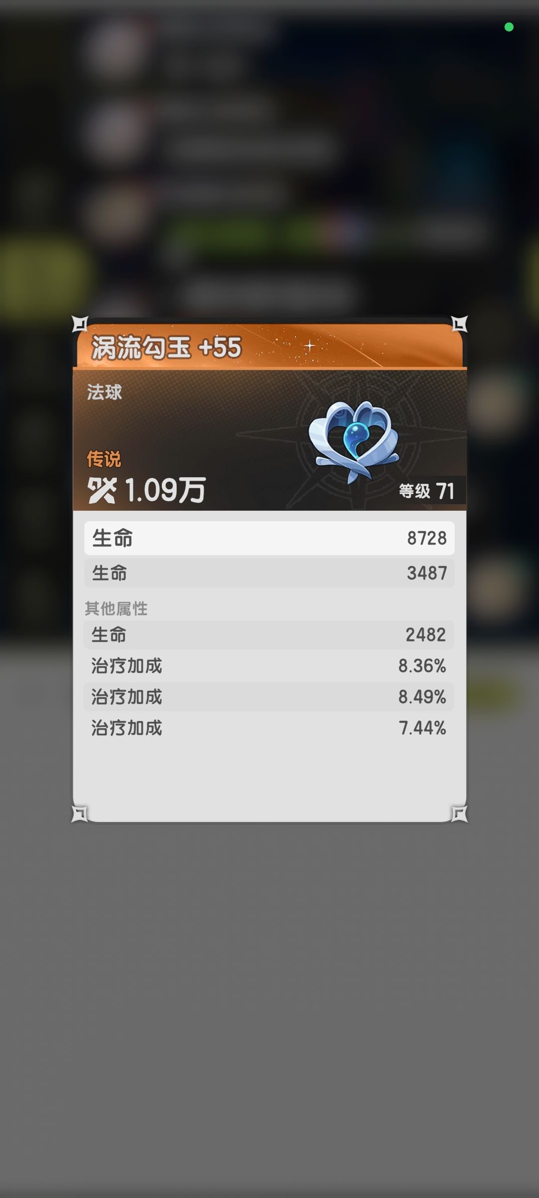 极品奶爸法球 1