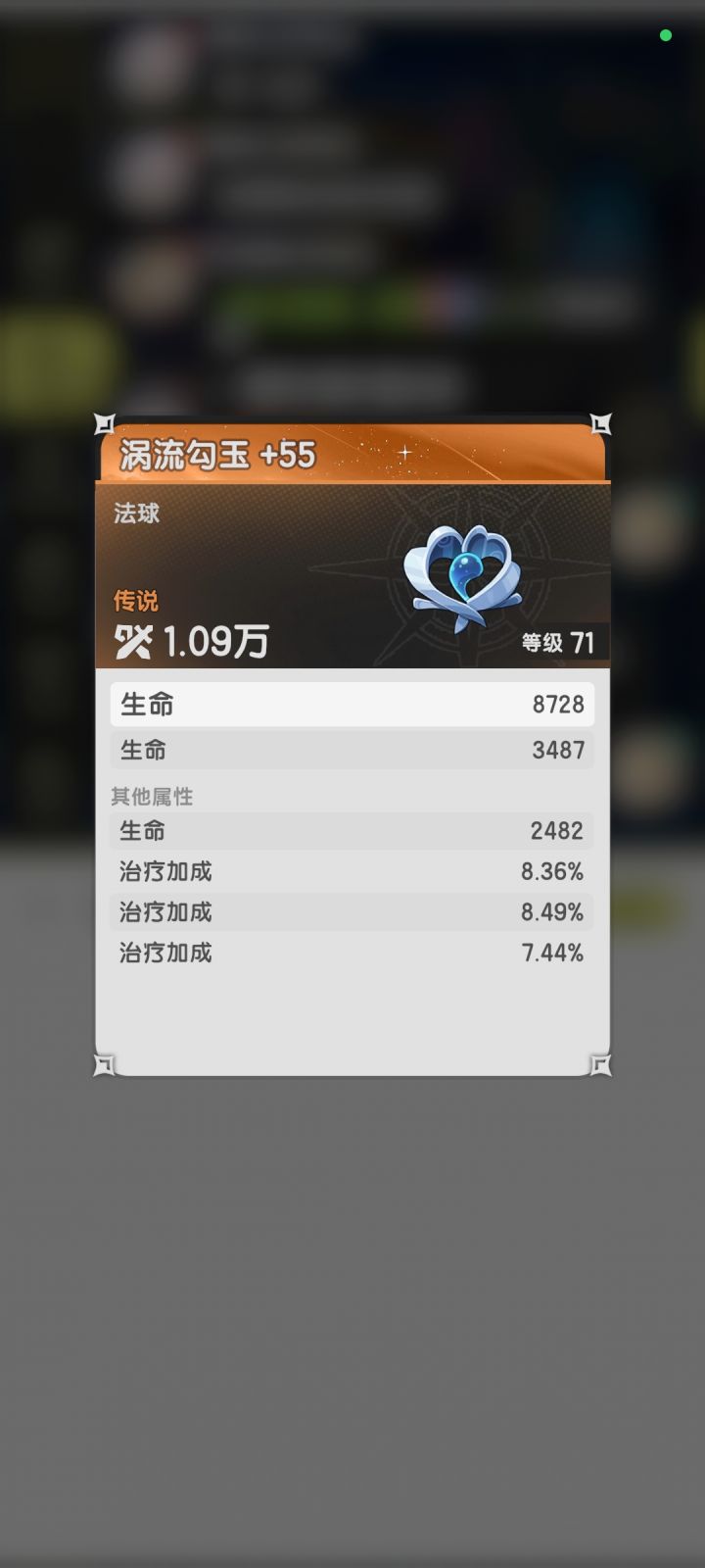 极品奶爸法球截图