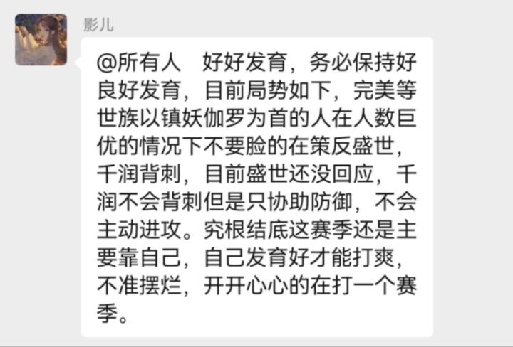不准摆烂,开开心心再打一个赛季?截图