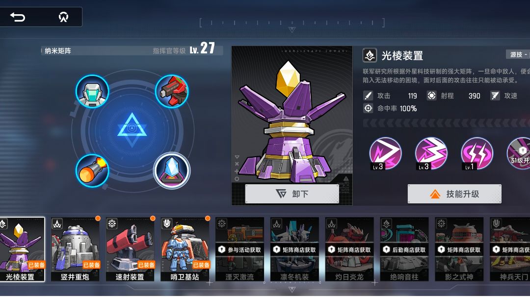 三测 困难2-10 稳定版截图