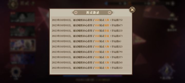 一天满蝶天狗截图