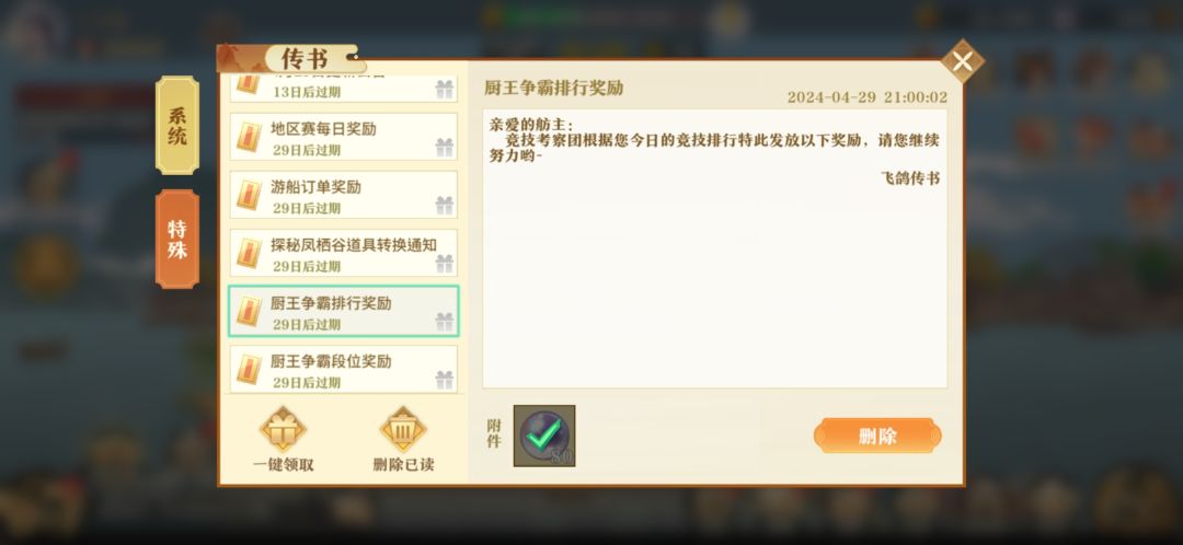 还我珍珠 3
