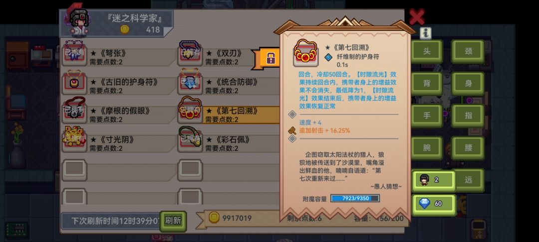 找回 2
