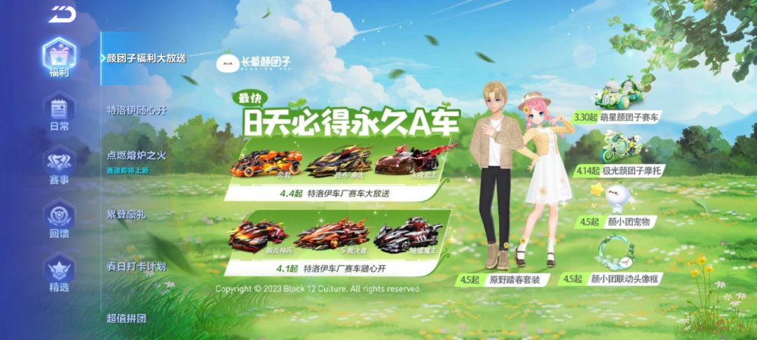 车 1