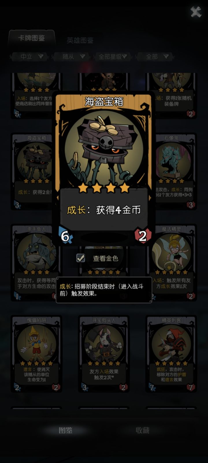 我宣布，花匠是所有成长和自然体系的大爹截图