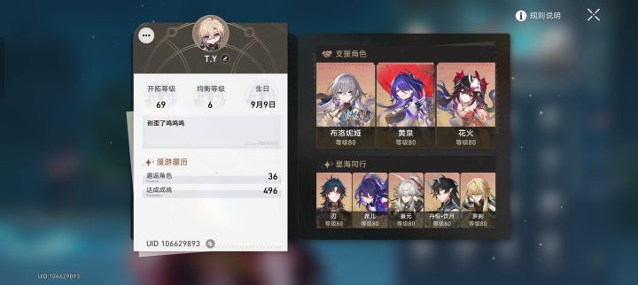 没有信用点了截图