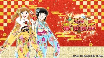 01.30活动抢先知