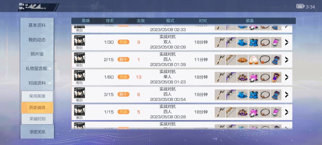害 2
