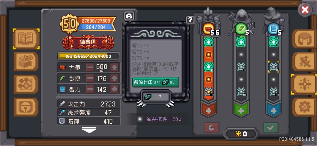 黑煞六小攻略(萌新向) 2