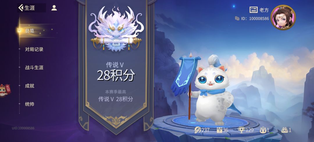 马上二次公测结束了,庆祝自己终于上了传说 1