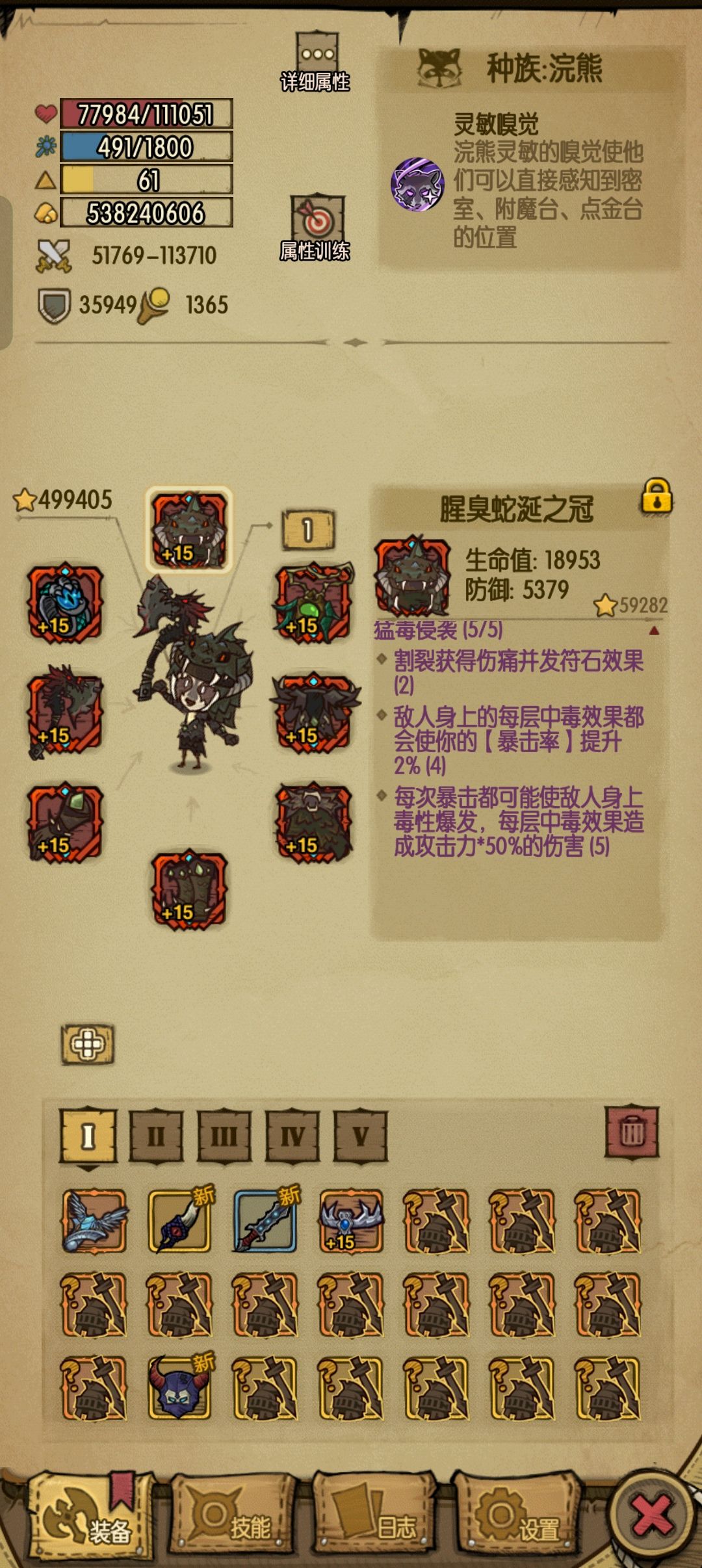 暴吸流 1