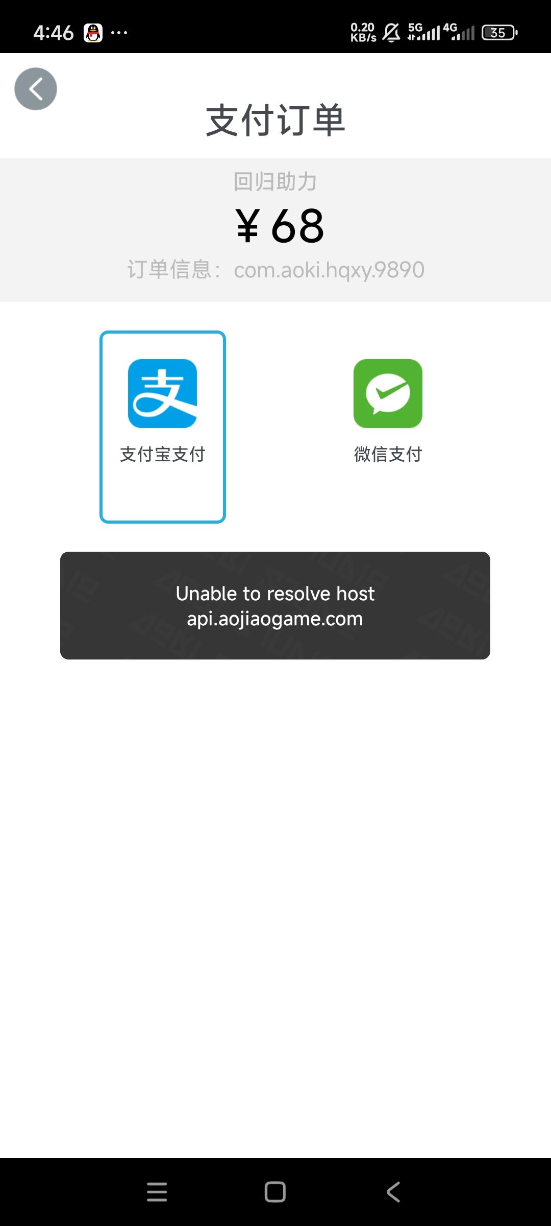 为什么买不了啊 1