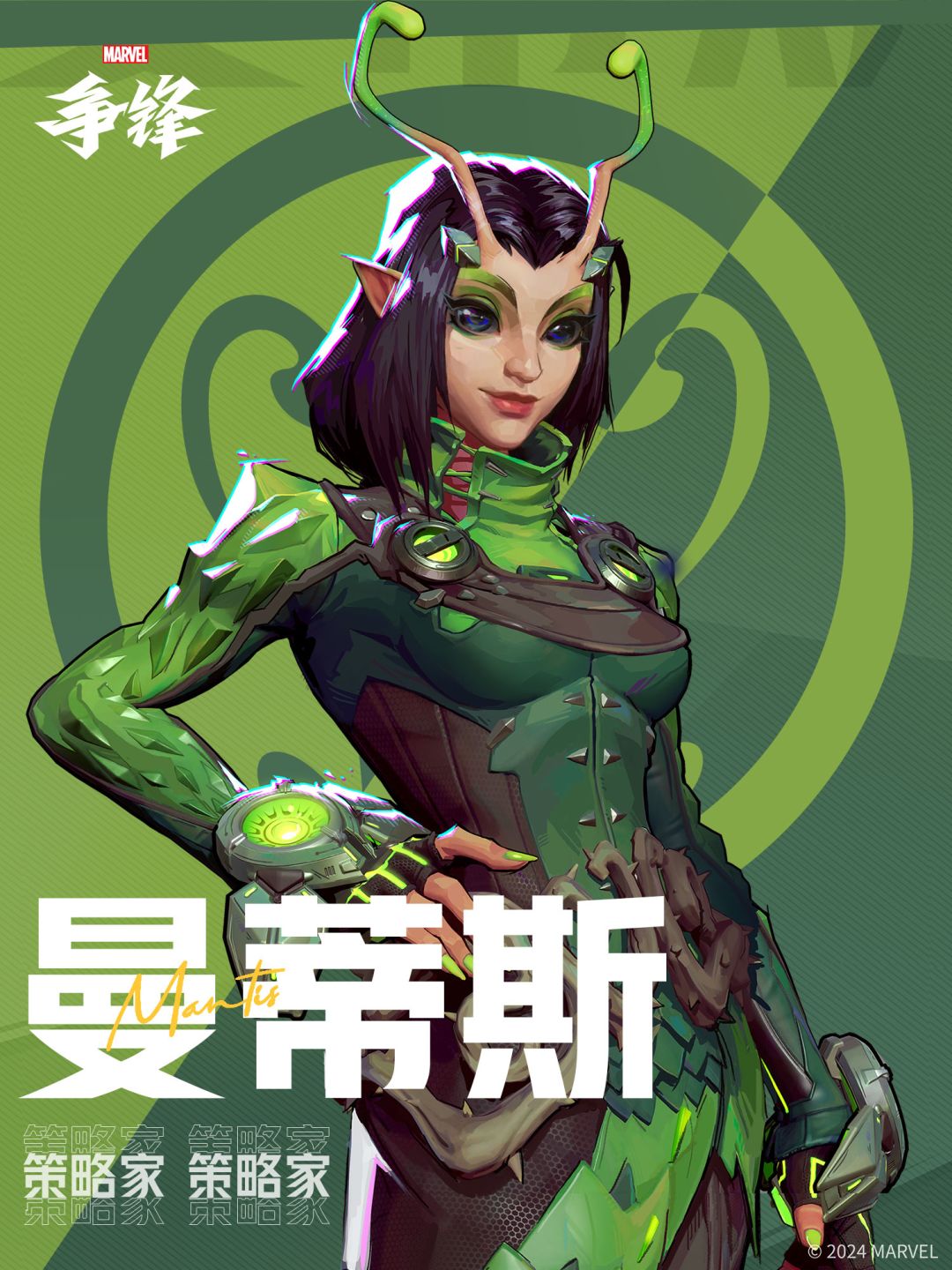 漫威争锋壁纸分享 | 曼蒂斯 1