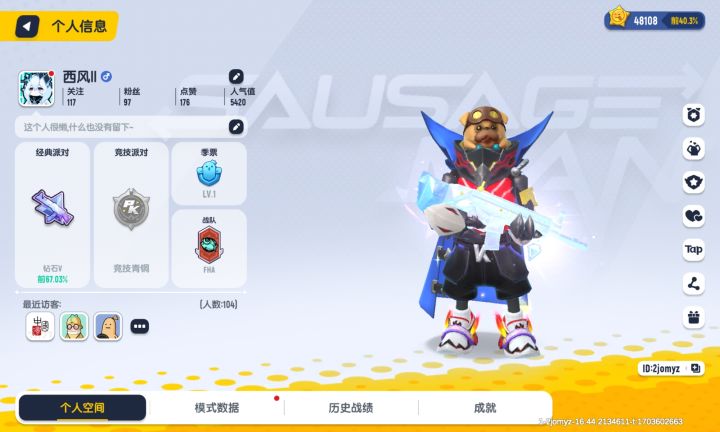 找师傅,无限制截图