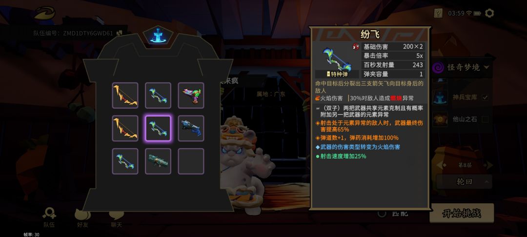 这2把武器算是小极品吗? 2
