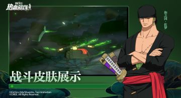 四周年庆预约福利第四弹，限时领取佐罗战斗皮肤！