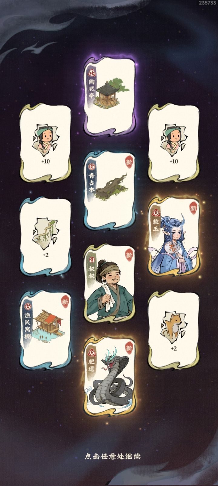开心，小保底没歪截图