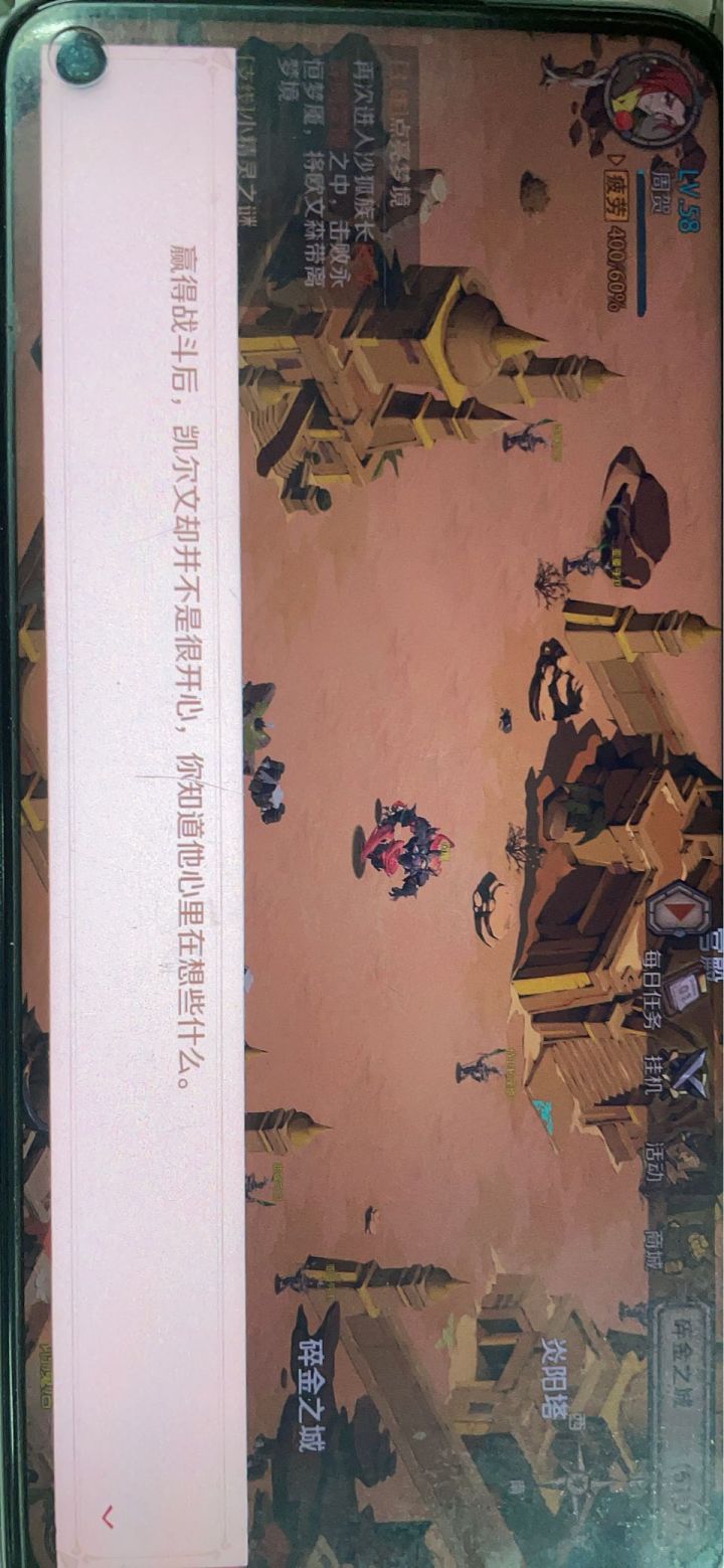 时间之钥 风魔攻略 法师和法宠 要能扛住俩下风魔攻击 可以带物抗戒指 换衣服强化 物理输出宠物至少3w➕ 其次就是速度 宠物最好速度超过1000先手打风魔 剩下就是小旋风出来的时候要立马用法师或者法宠打掉 这个要调很多次速度 天赋 最关键的就是 猎人的狂暴 和加点点加物攻的 这样输出才够 因为我没有培养物理宠物 所以打起来十分困难 就需要精确调速 打之前可以先推出后台 等狂暴技能cd 好了就点 第截图