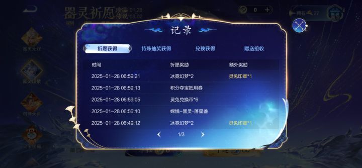 哦吼截图