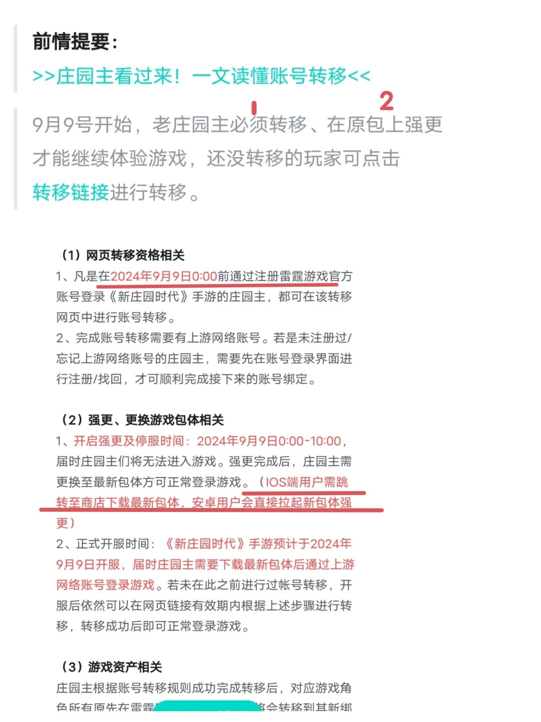 勿忘我召回码CNOKEWVZ(内含老玩家回归攻略) 1