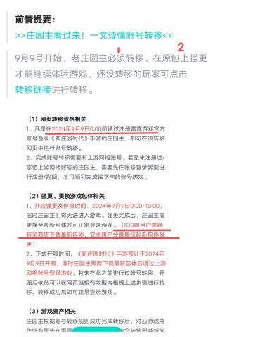 勿忘我召回码CNOKEWVZ(内含老玩家回归攻略)