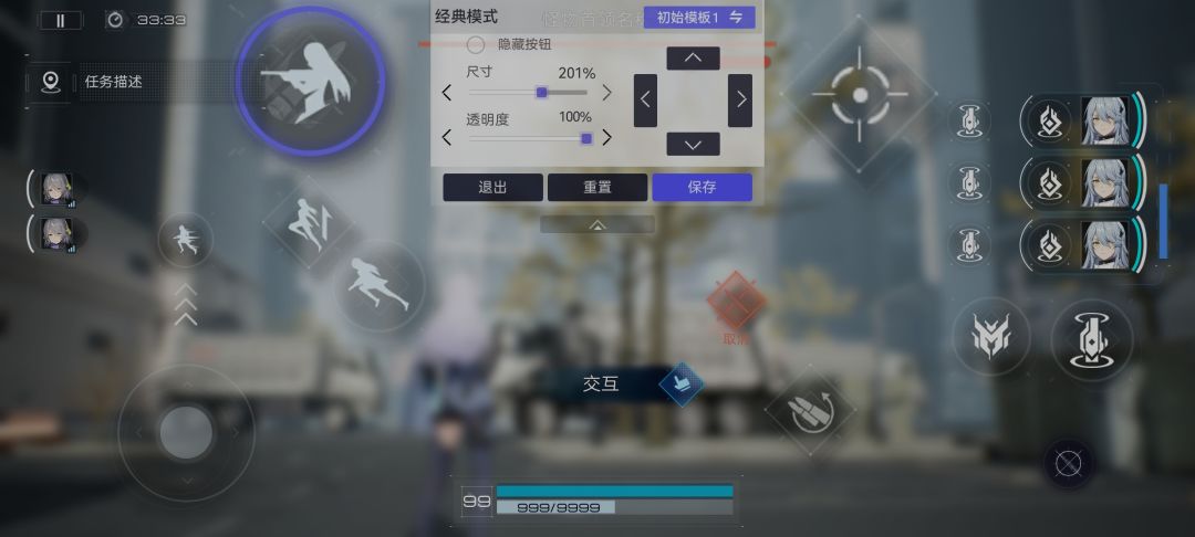 手游键位图,手感还行 1
