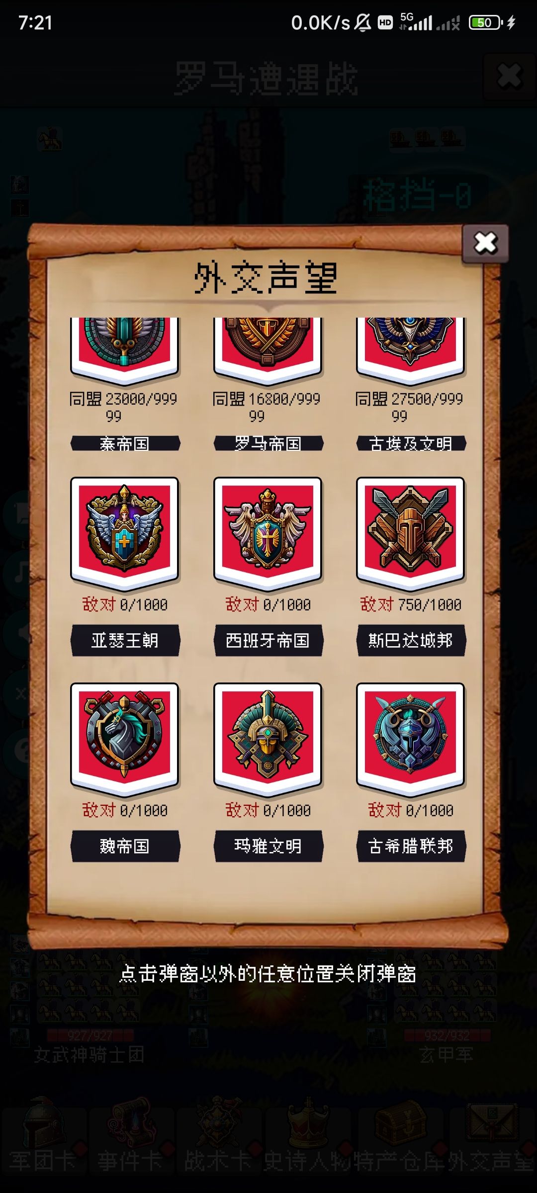 零氪玩家通关记 7