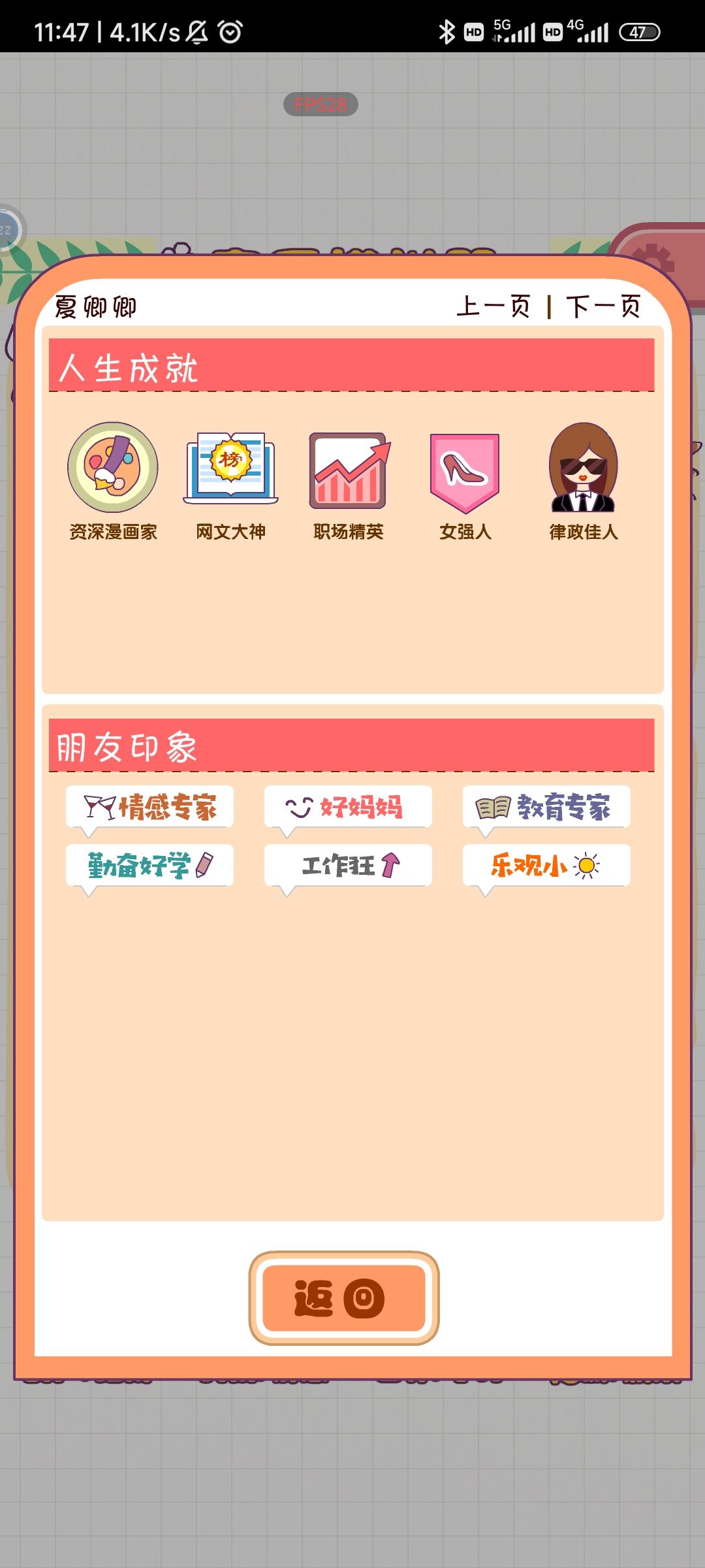 感想 2