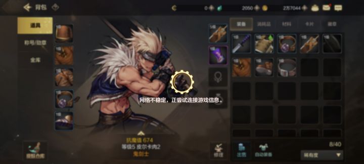 #DNF手游 #地下城与勇士起源 
掉线城与勇士截图