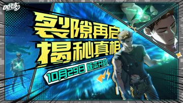 来自神秘力量曾经关于雷因和队友之间的生死秘密即将被揭开…