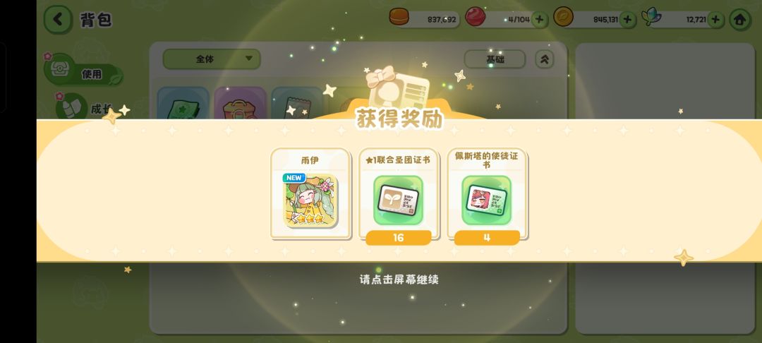 这10个券开出雨伊了 2
