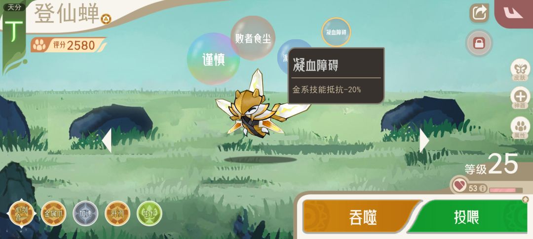这只蝉能用嘛 1