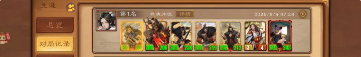 ID 100129161 堂前燕吃鸡打卡挑战第四天截图