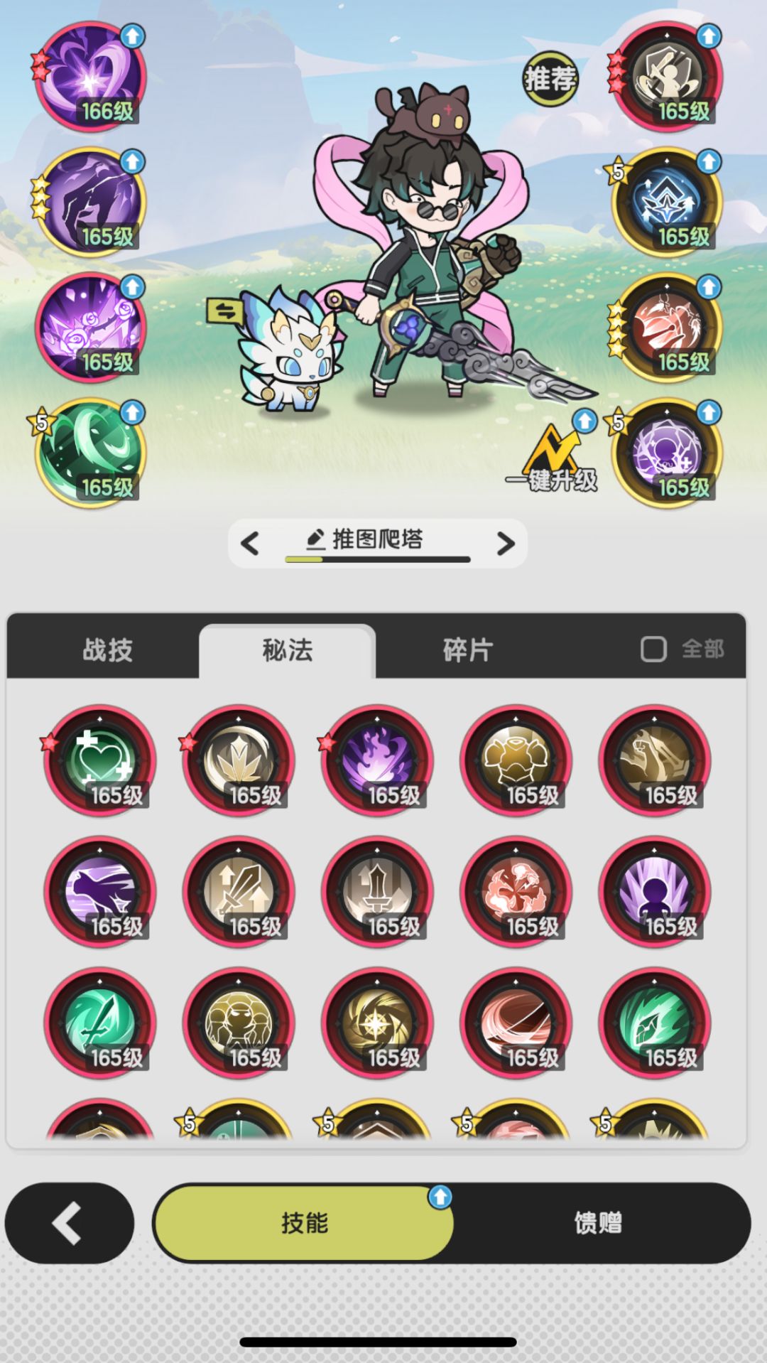 大佬萌转守护玩着会好点是吗?技能一言难尽 3