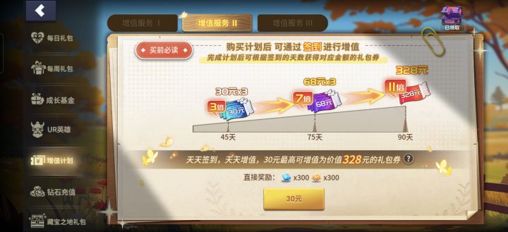 这个领的券可以买ur英雄吗截图